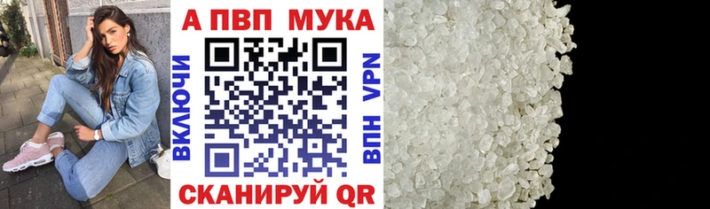 mega рабочий сайт  Павловск  A-PVP Crystall 
