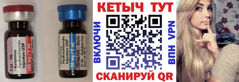 КЕТАМИН VHQ  купить наркотик  блэк спрут tor  Павловск 