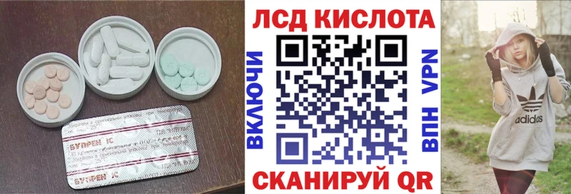 LSD-25 экстази ecstasy  наркотики  Павловск 